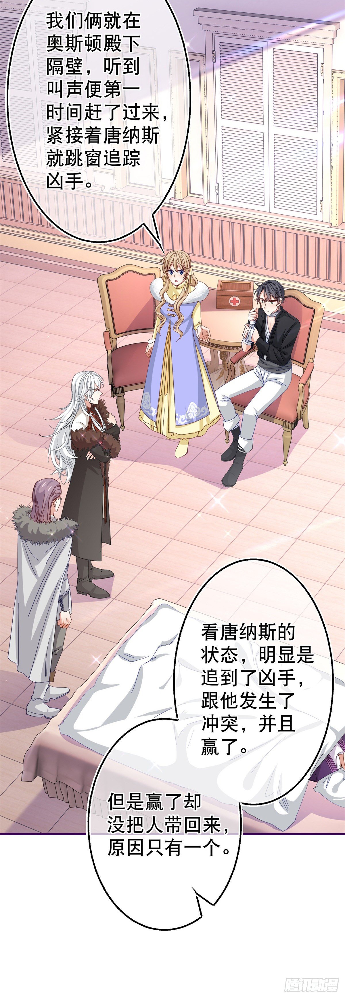 第111话 殿下英明18