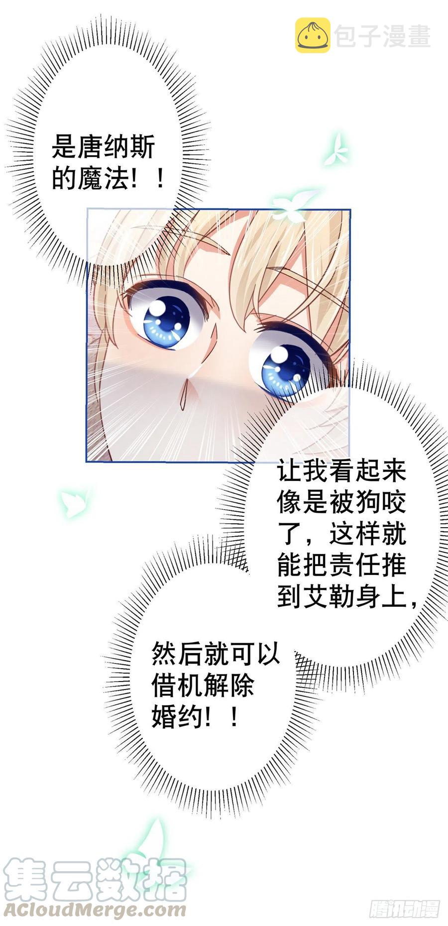 第62话 约书亚下杀手14