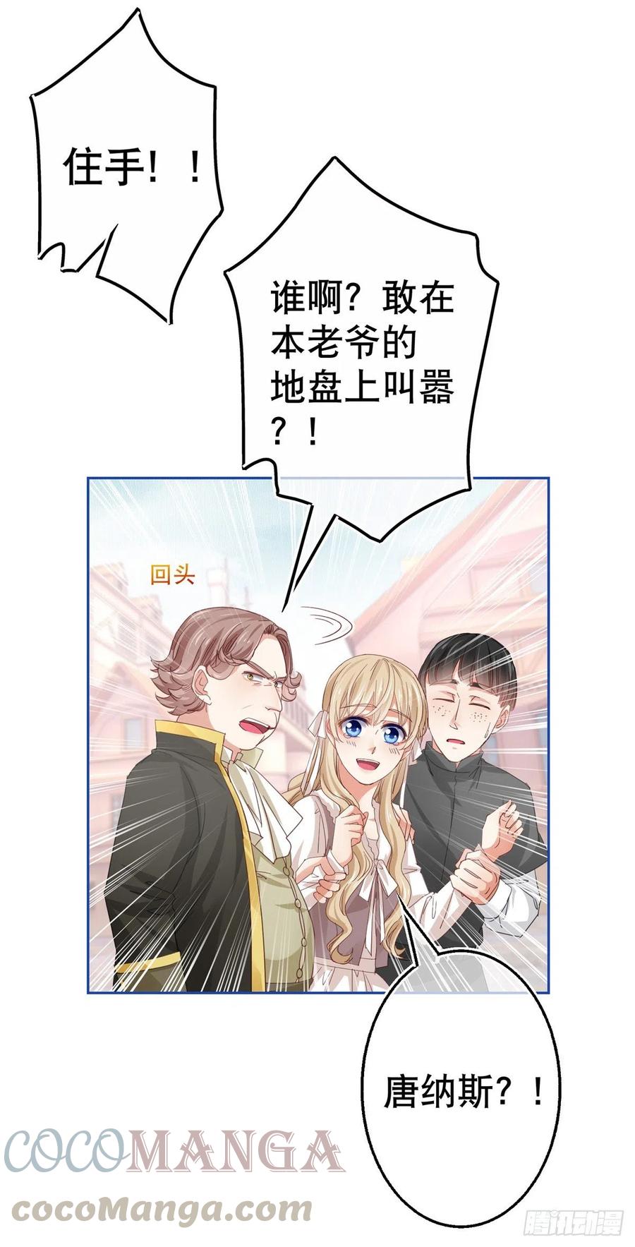 第73话 富绅被抓14