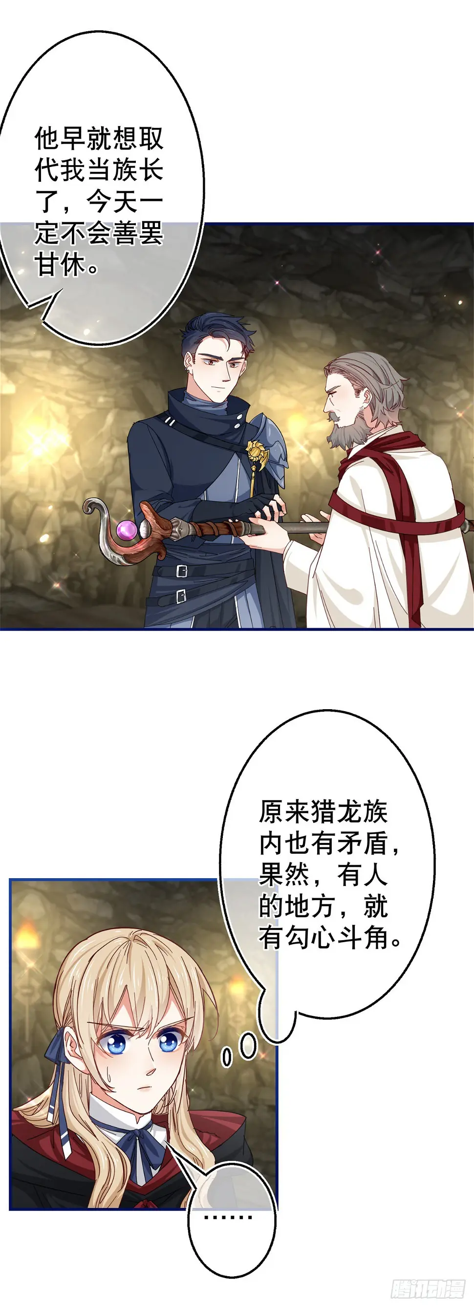 第148话 一起面对审判19