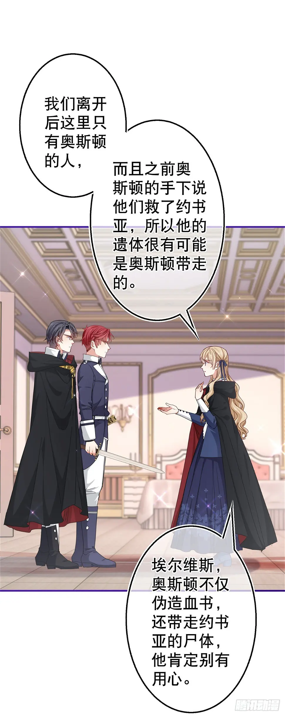 第146话 去而复返22