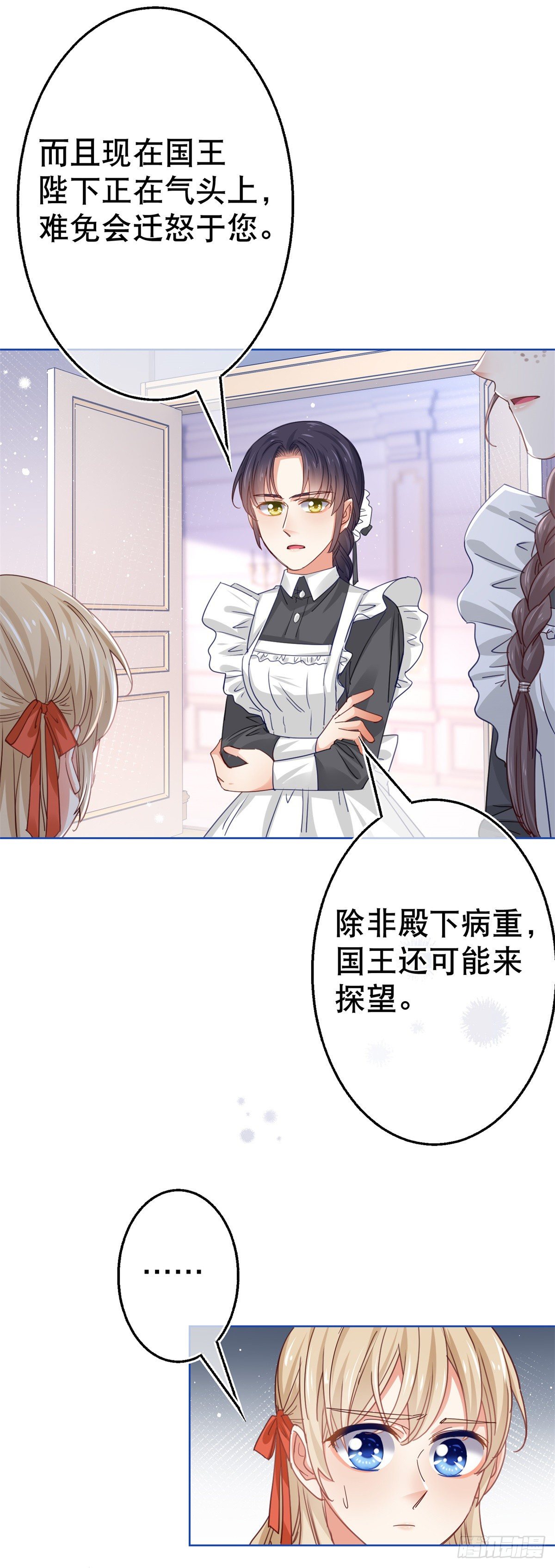 第53话 逃离禁足4