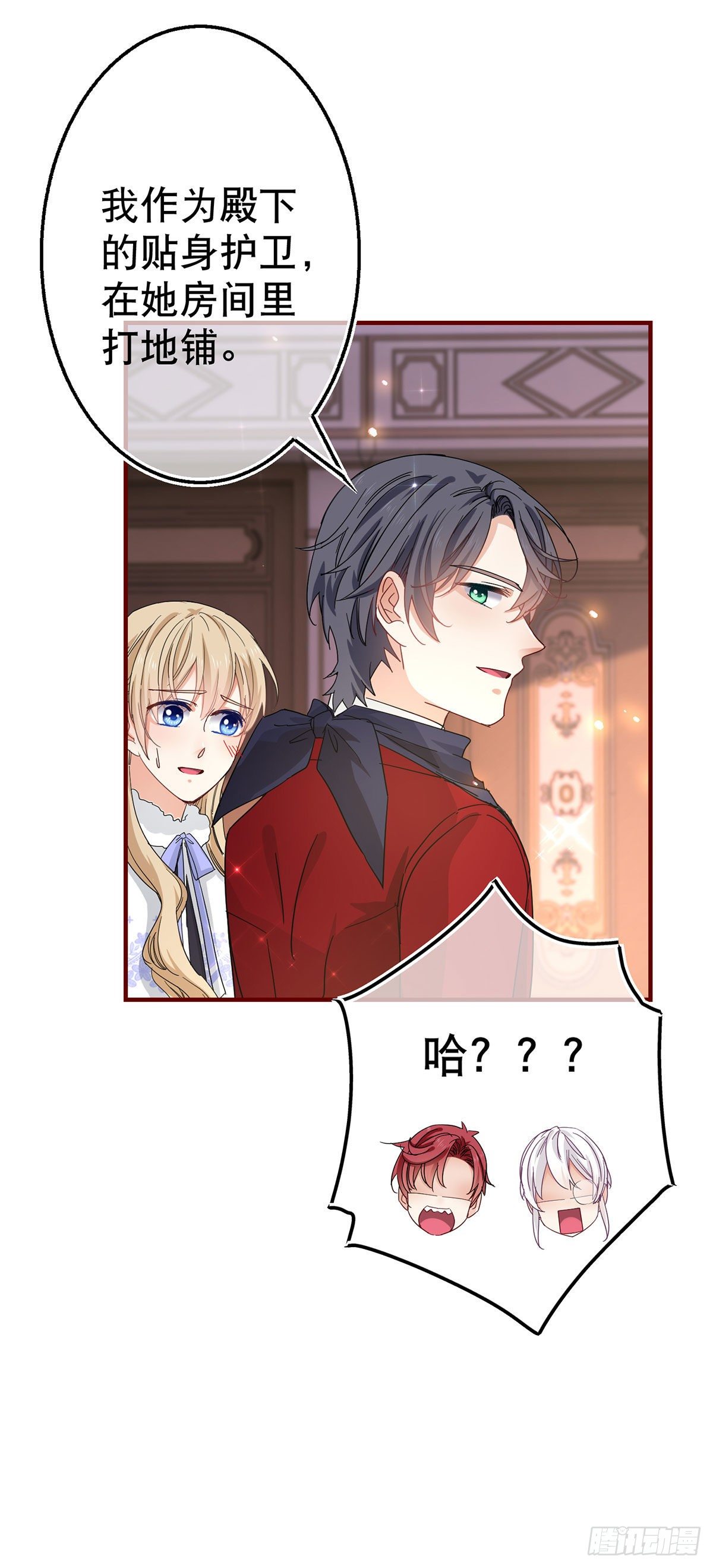 第119话 正宫的威严24