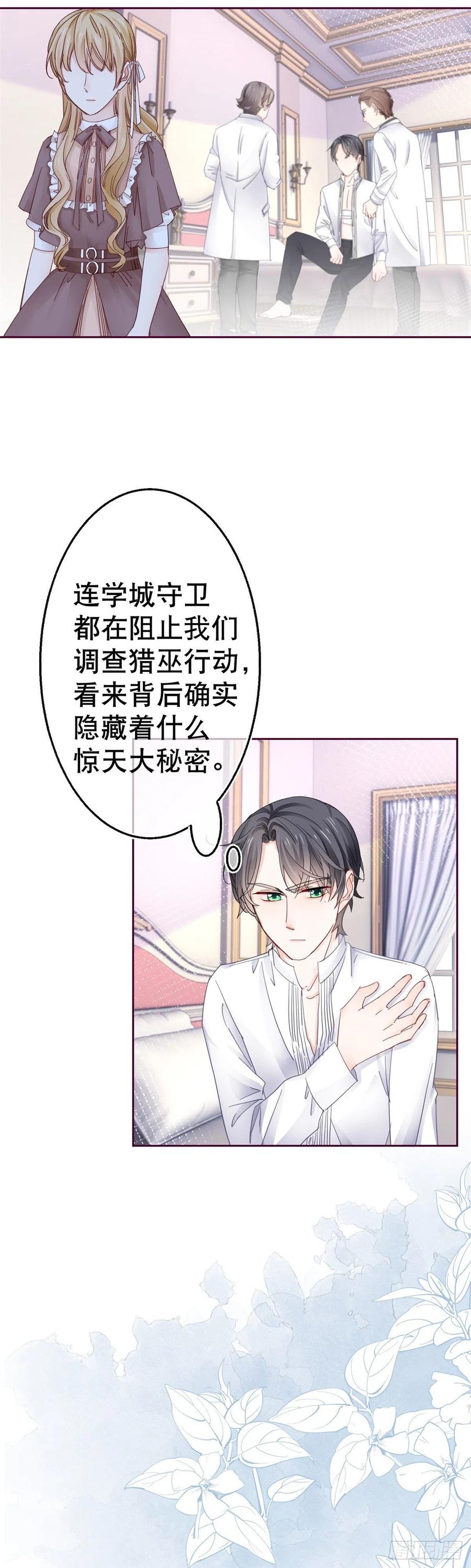 第75话 到底谁在吃醋？7