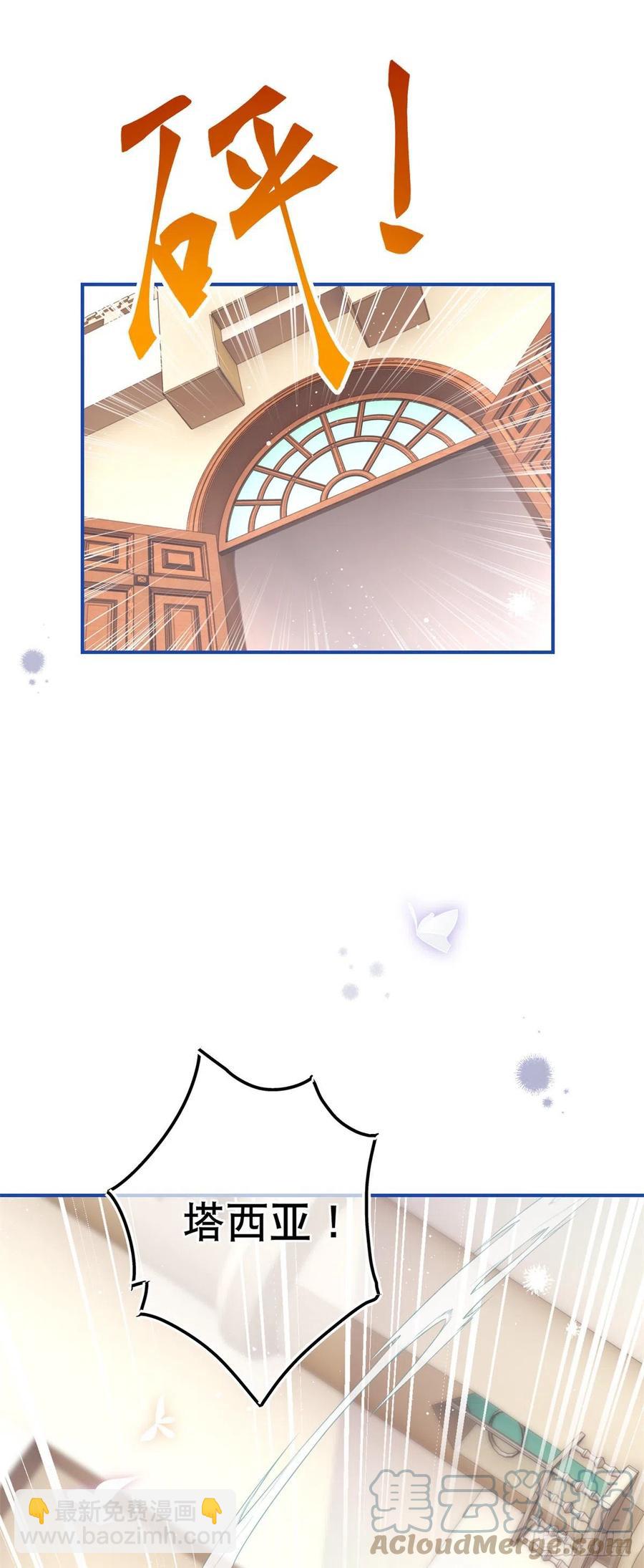 第88话 塔西亚获救！8