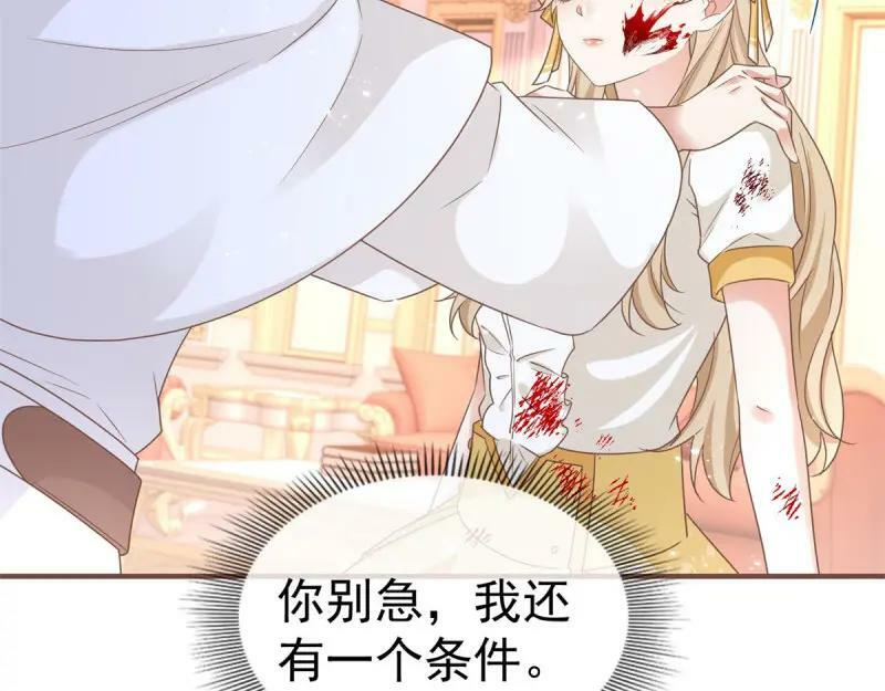 第220话 第218话 沾满鲜血61