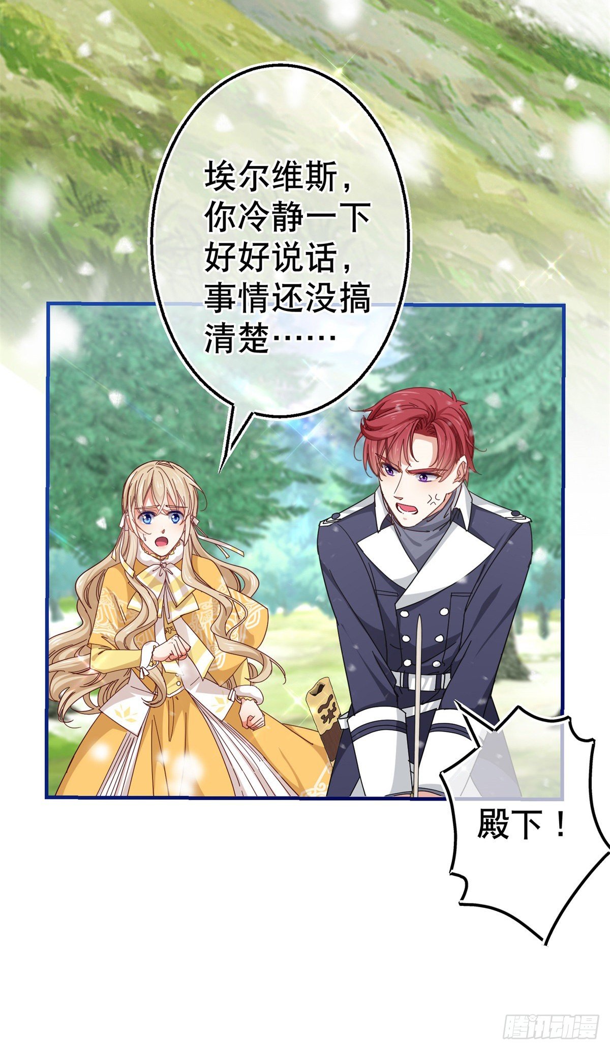 第139话 我是你的人10