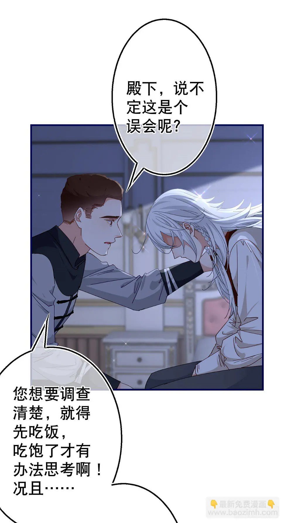 第130话 为了殿下杀人22