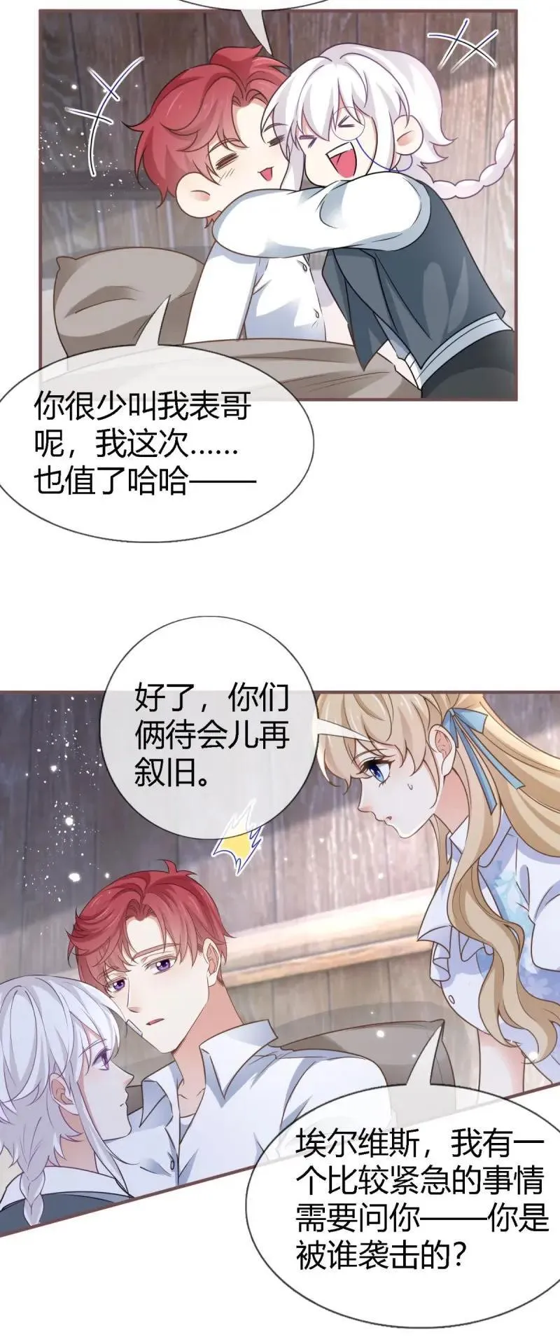 第229话 第227话 背对背想念27
