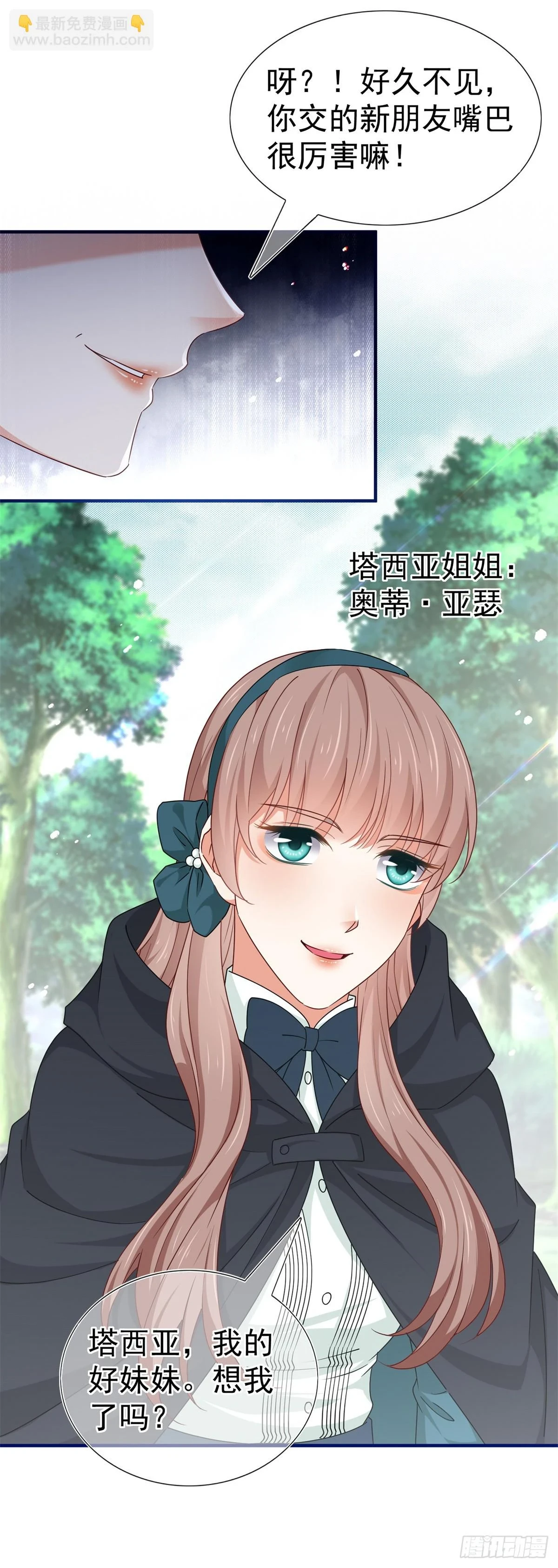 第200话 我的好妹妹17