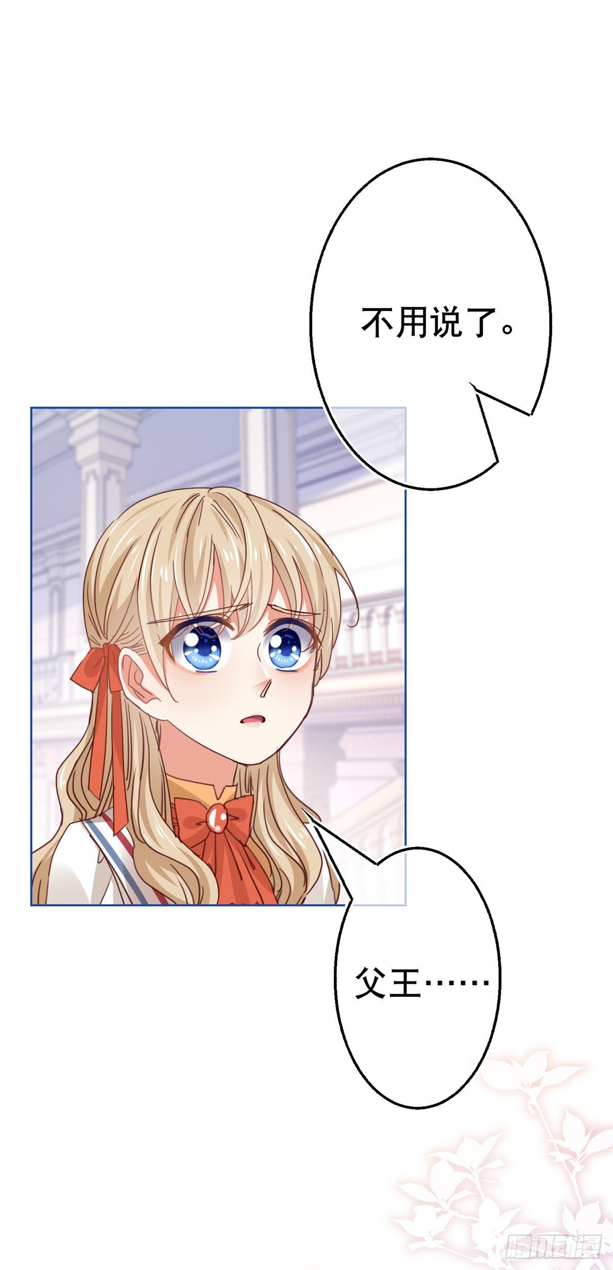 第50话 挑战父皇的底线19