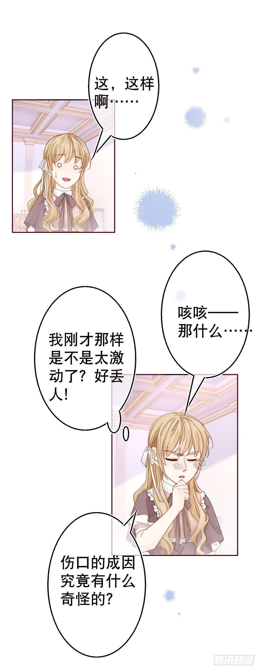 第75话 到底谁在吃醋？3