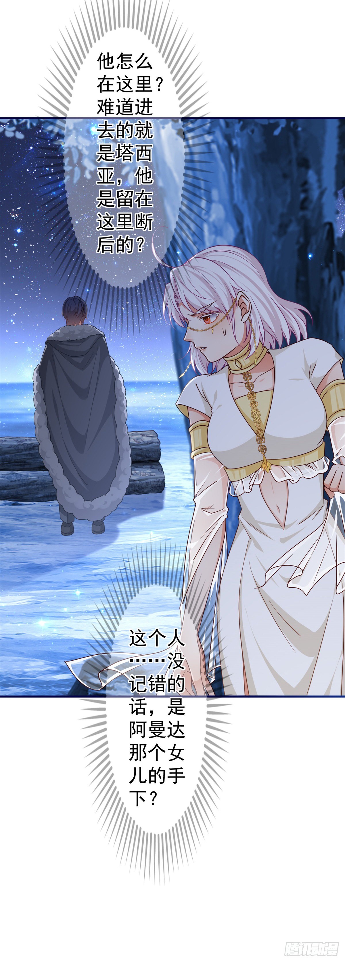第181话 即将汇合3