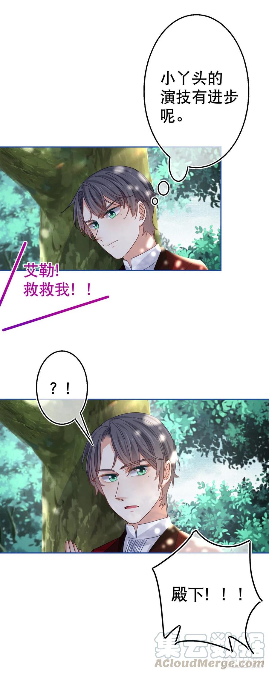 第62话 约书亚下杀手16