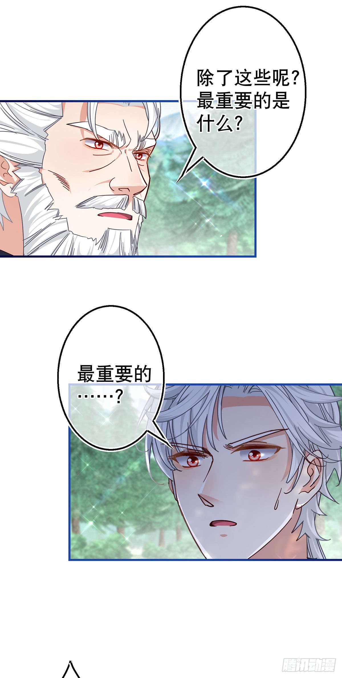 第163话 我不后悔11