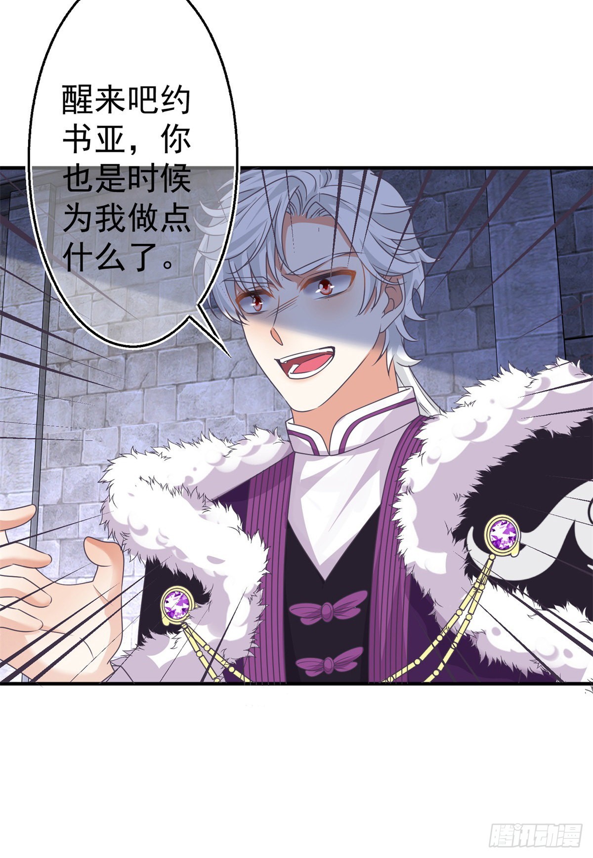 第166话 唐纳斯醒了33