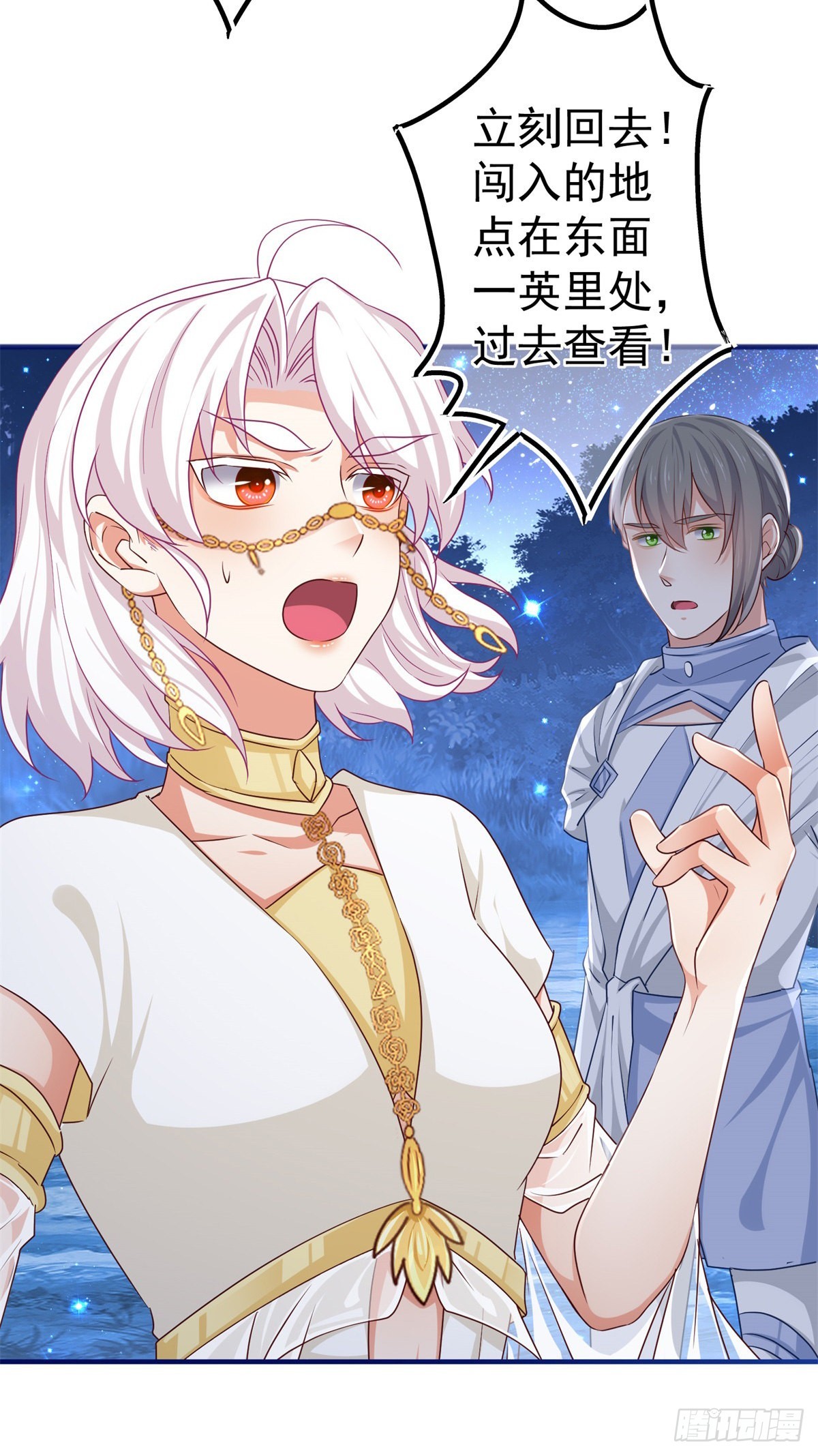 第180话 被扑倒了！9