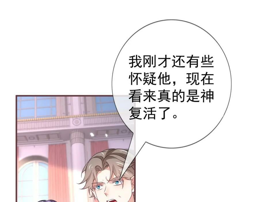 第217话 第215话 别哭啊塔西亚66