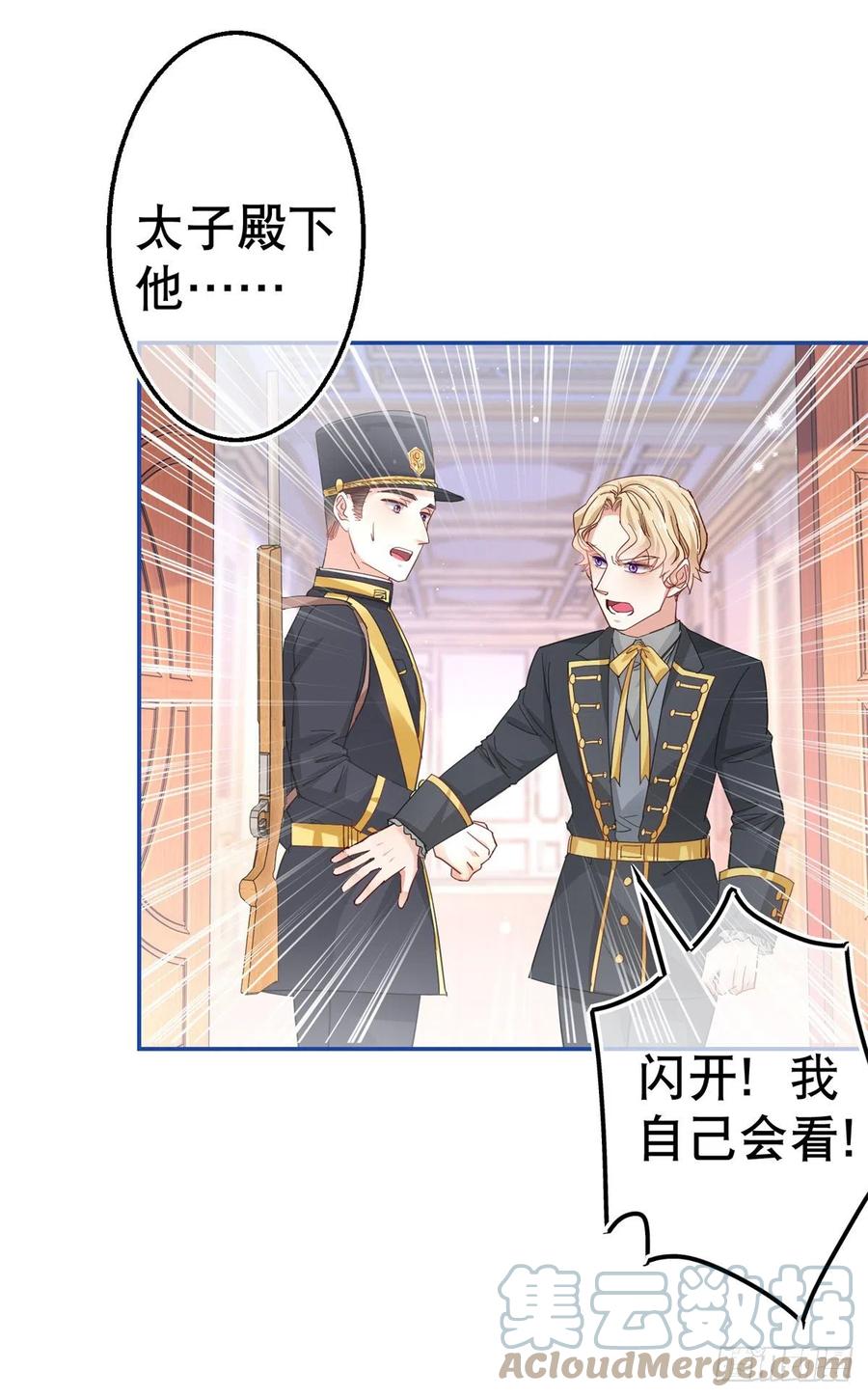 第84话 艾勒这条狗22