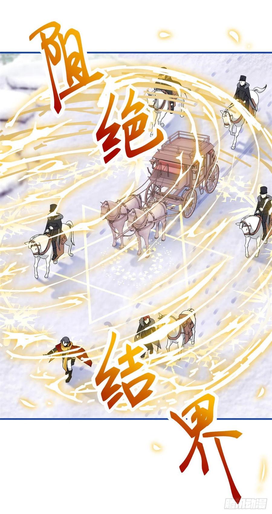 第103话 突然的风雪27