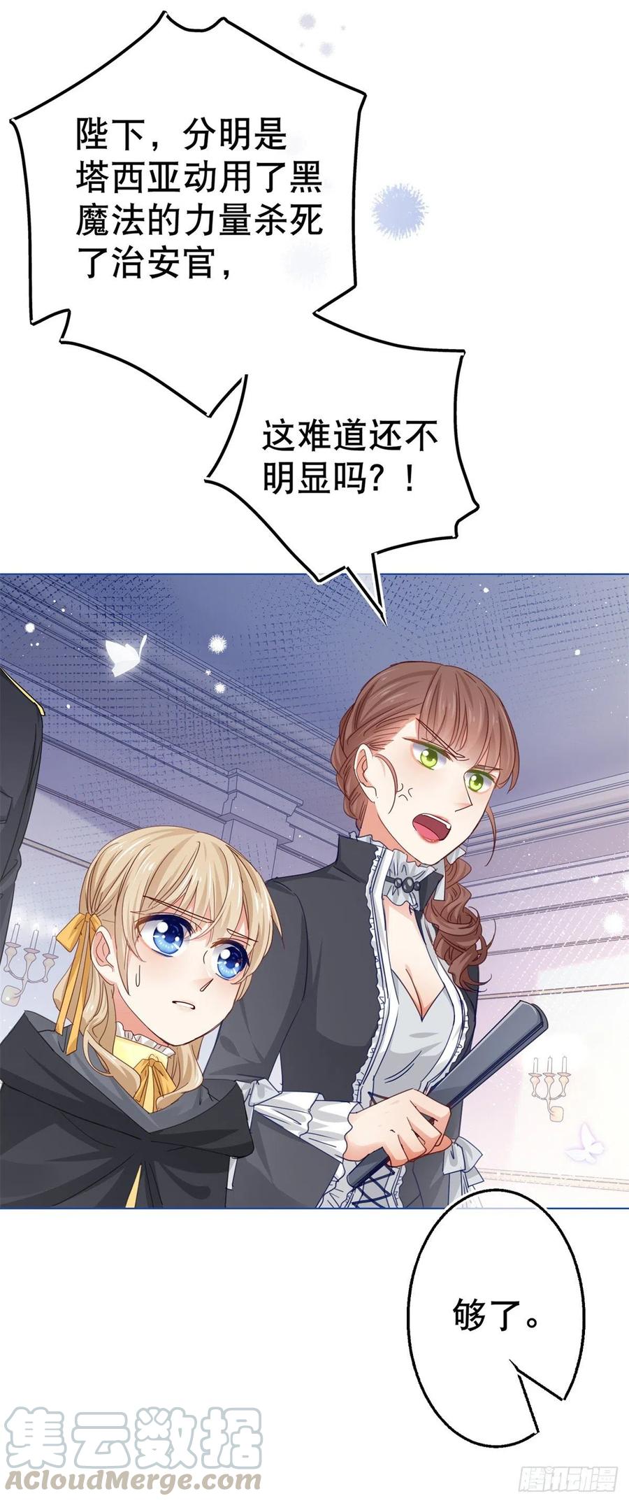第54话 父皇一点都不笨嘛！14