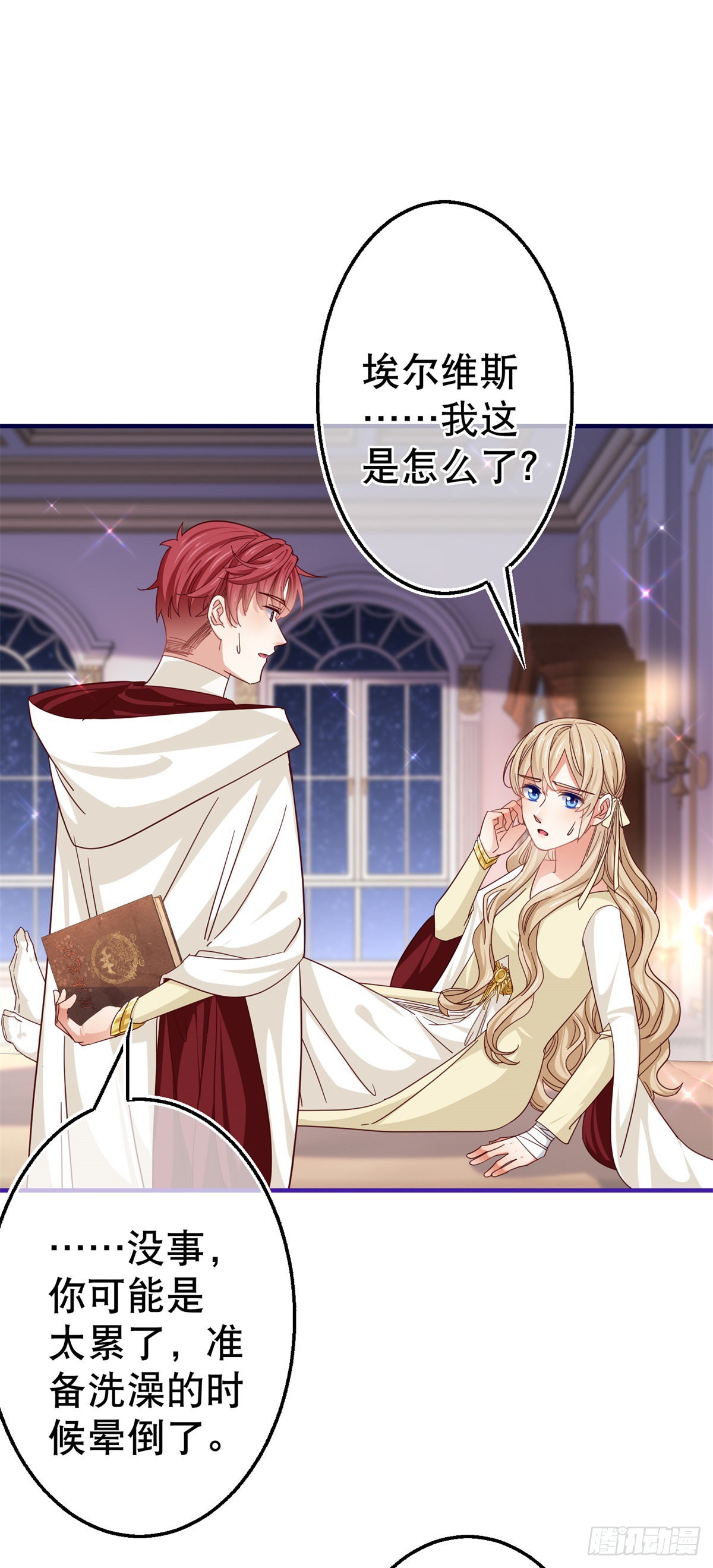 第159话 奥斯顿被罚7