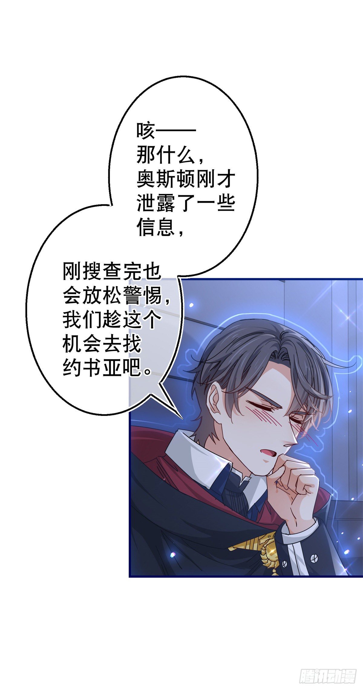 第142话 找到约书亚7
