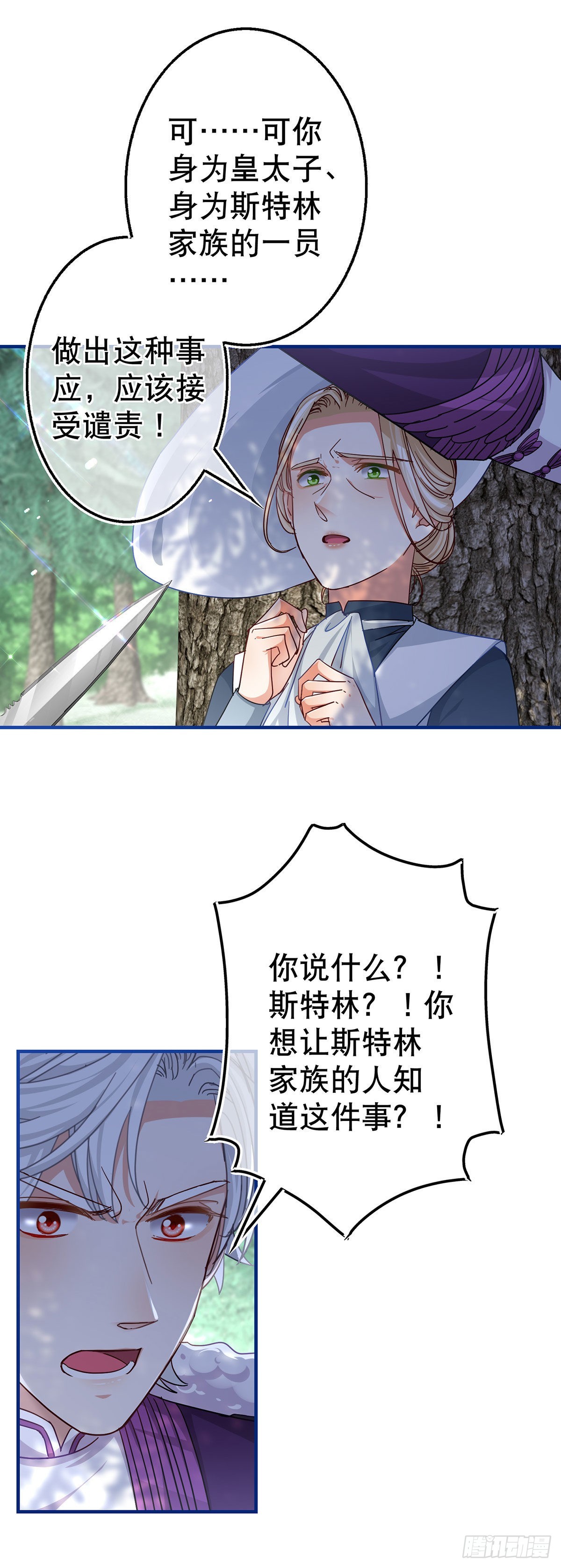 第163话 我不后悔4