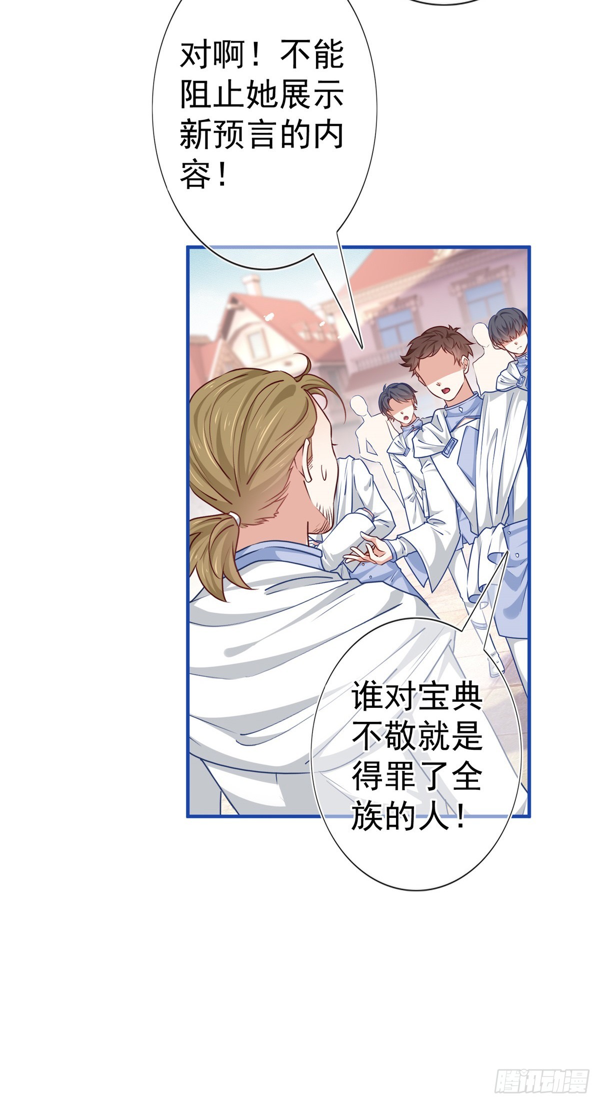 第188话 新的预言6