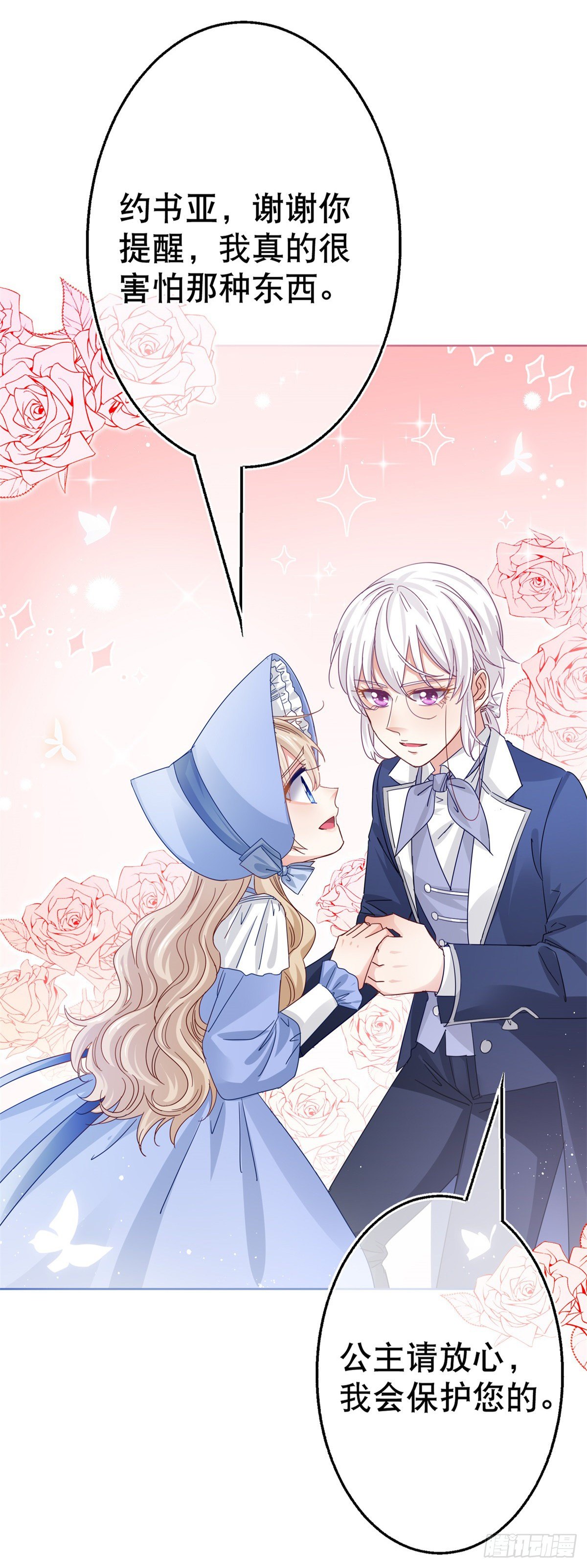 第48话 带他回皇城20