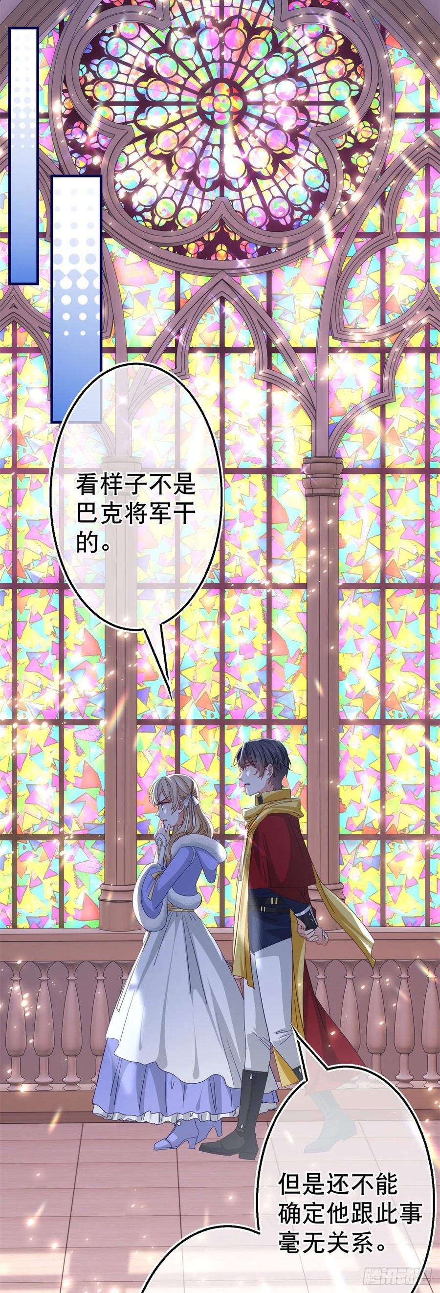 第105话 试探巴克将军23