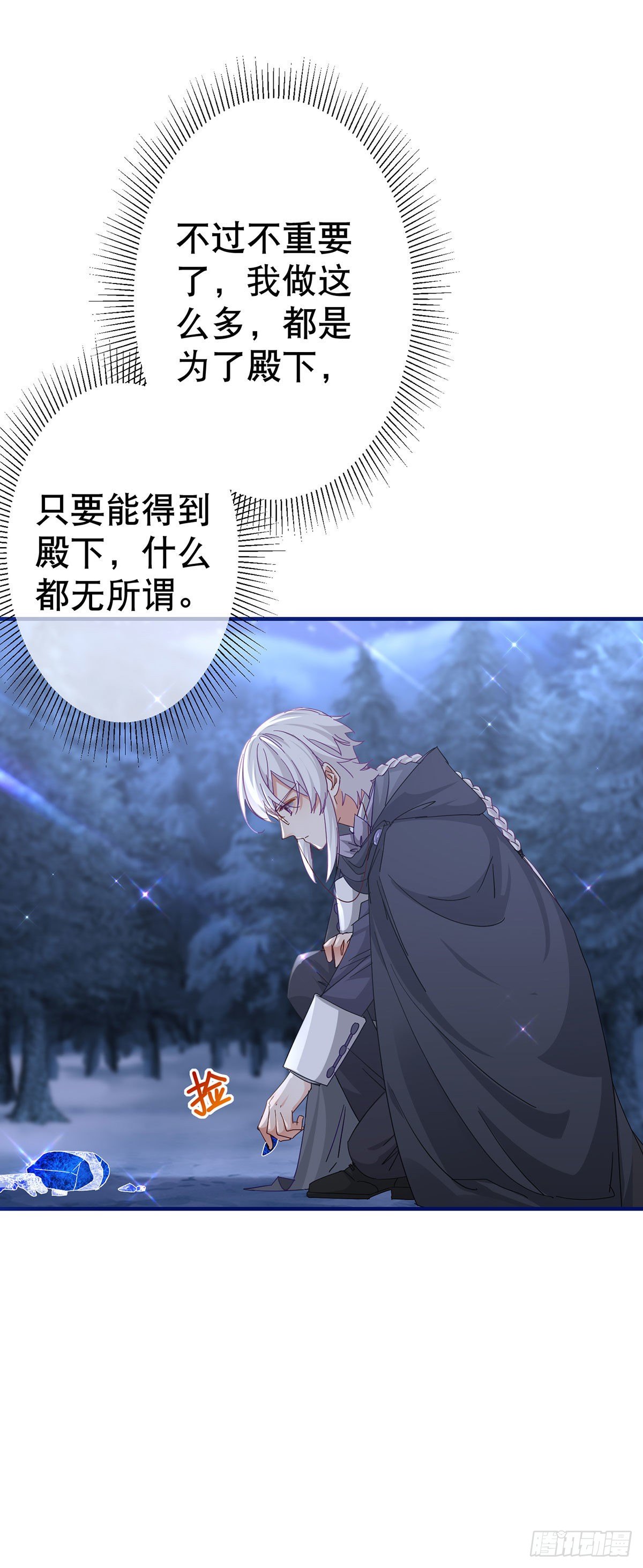 第133话 挑拨离间14