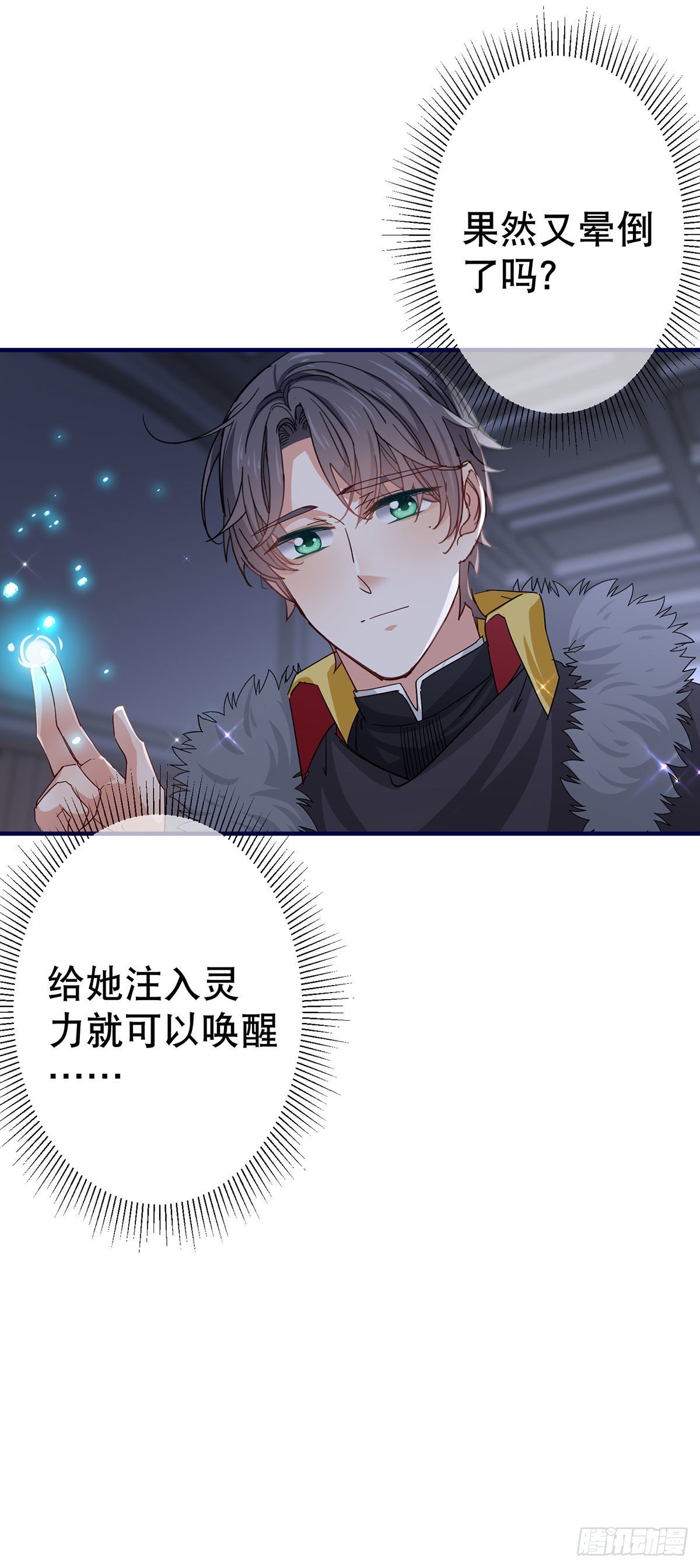 第113话 他的初吻29
