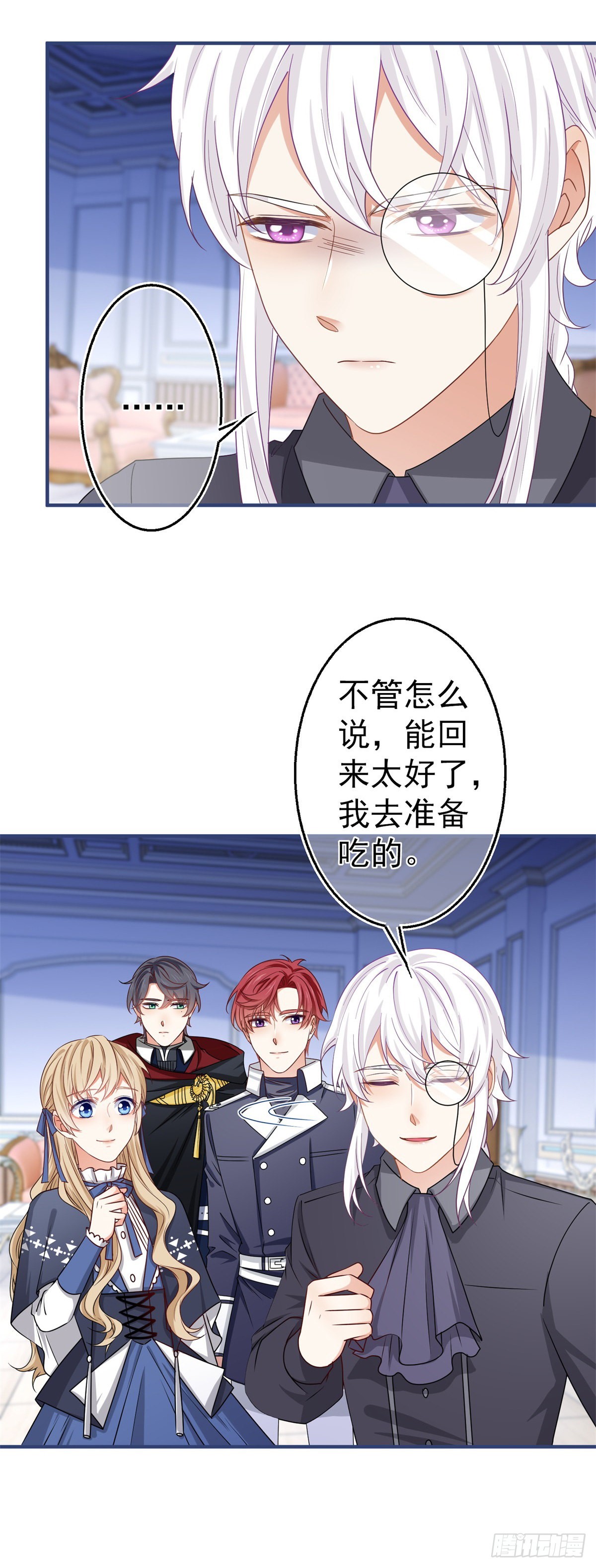 第171话 钓鱼执法6