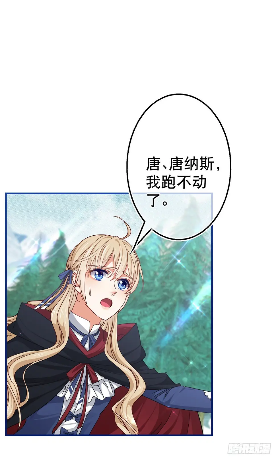 第145话 不分彼此7