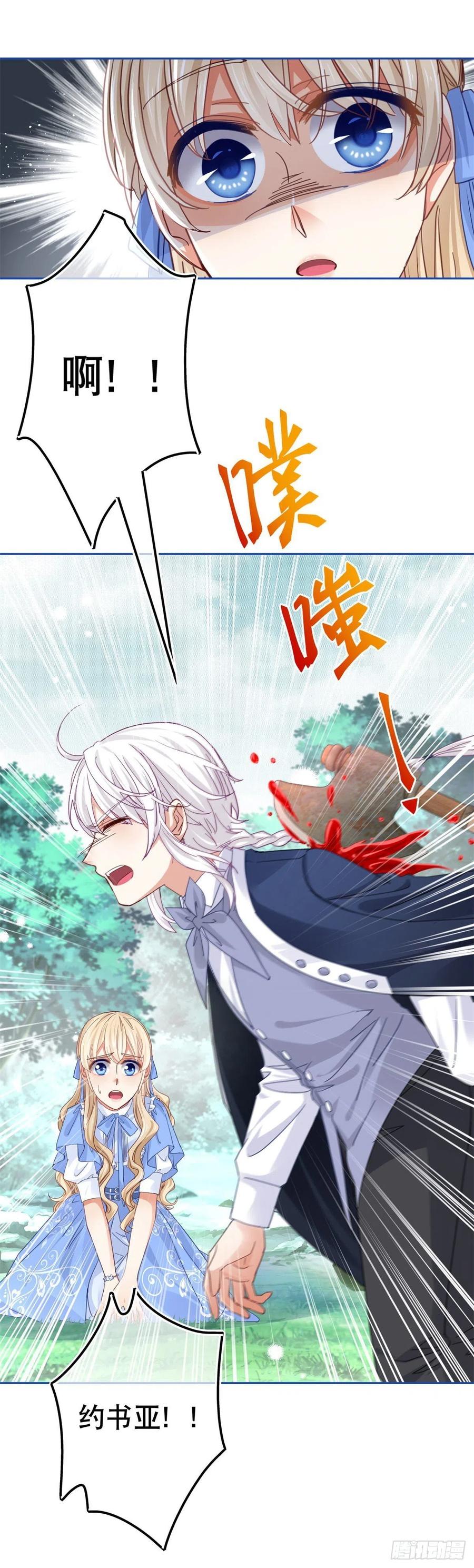第67话 大吵一架！5