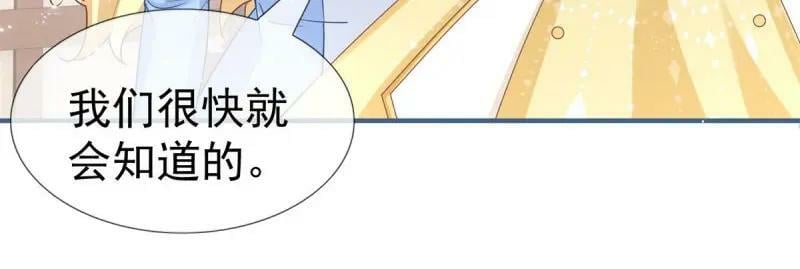 第223话 第221话 联姻的退路21