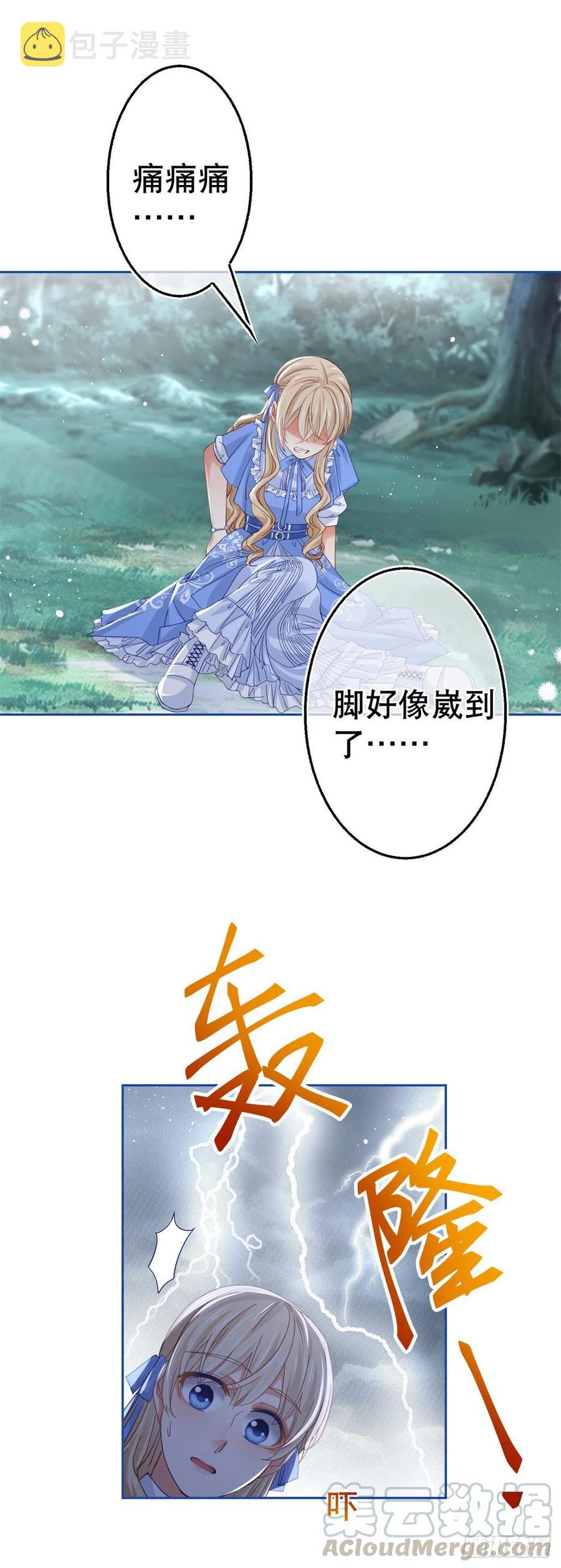 第68话 抱歉，我来晚了6