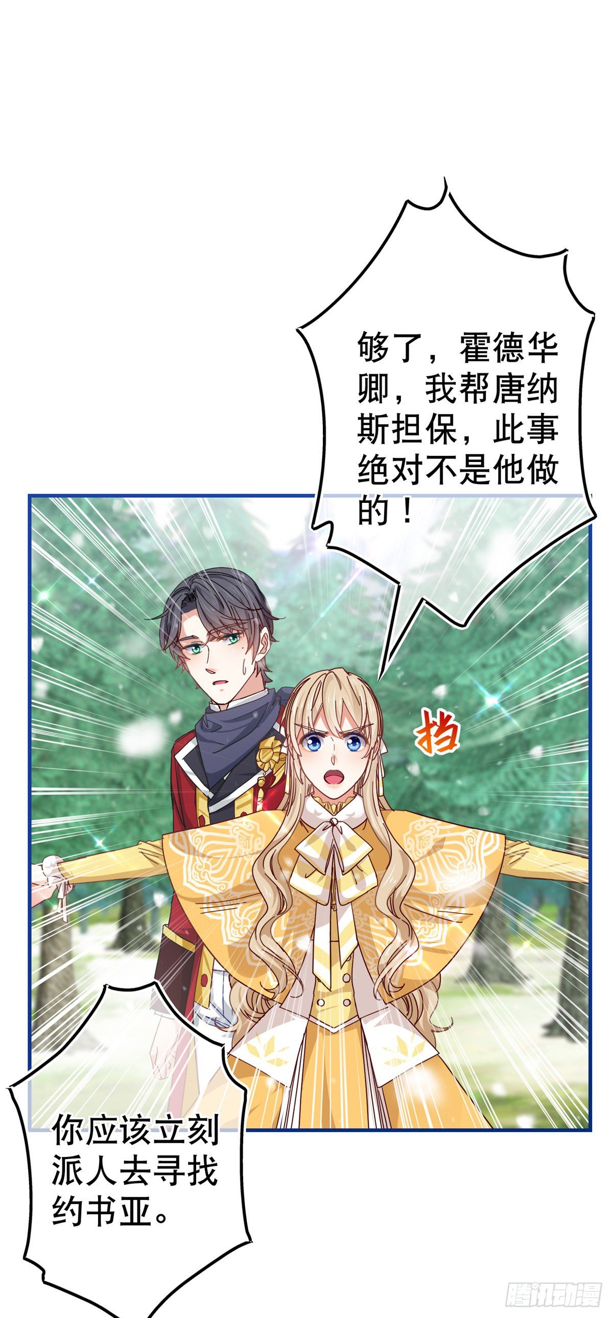 第139话 我是你的人15