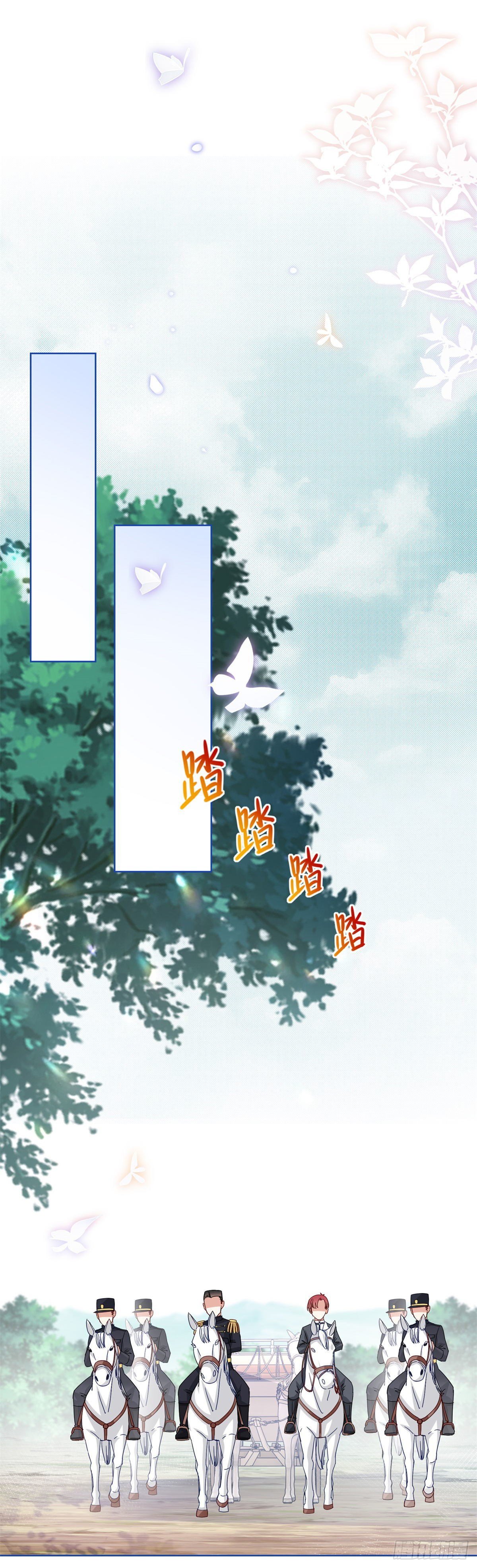 第48话 带他回皇城14