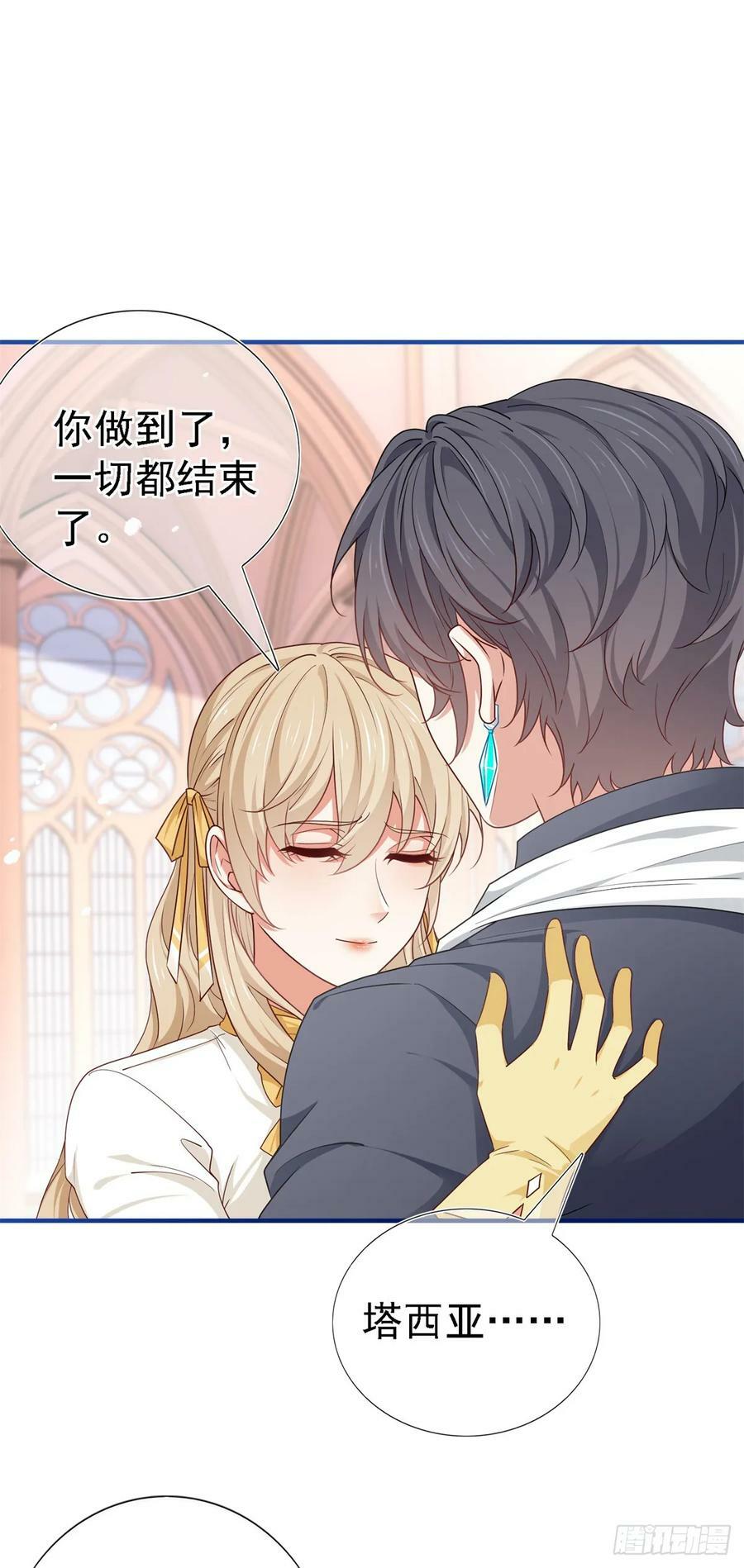第205话 她不是人9