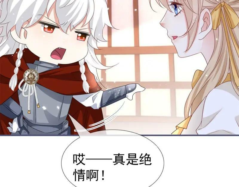 第223话 第221话 联姻的退路7