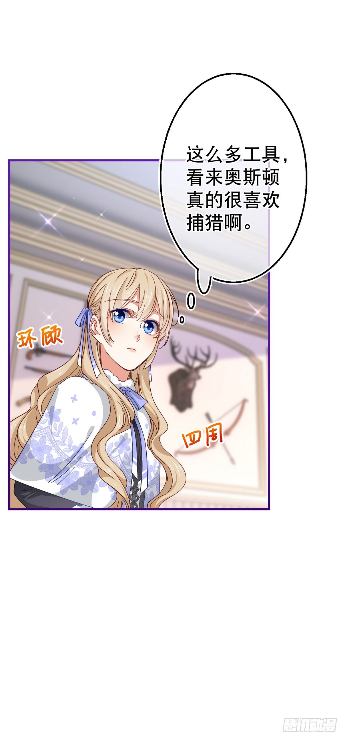 第124话 不许牵手！28