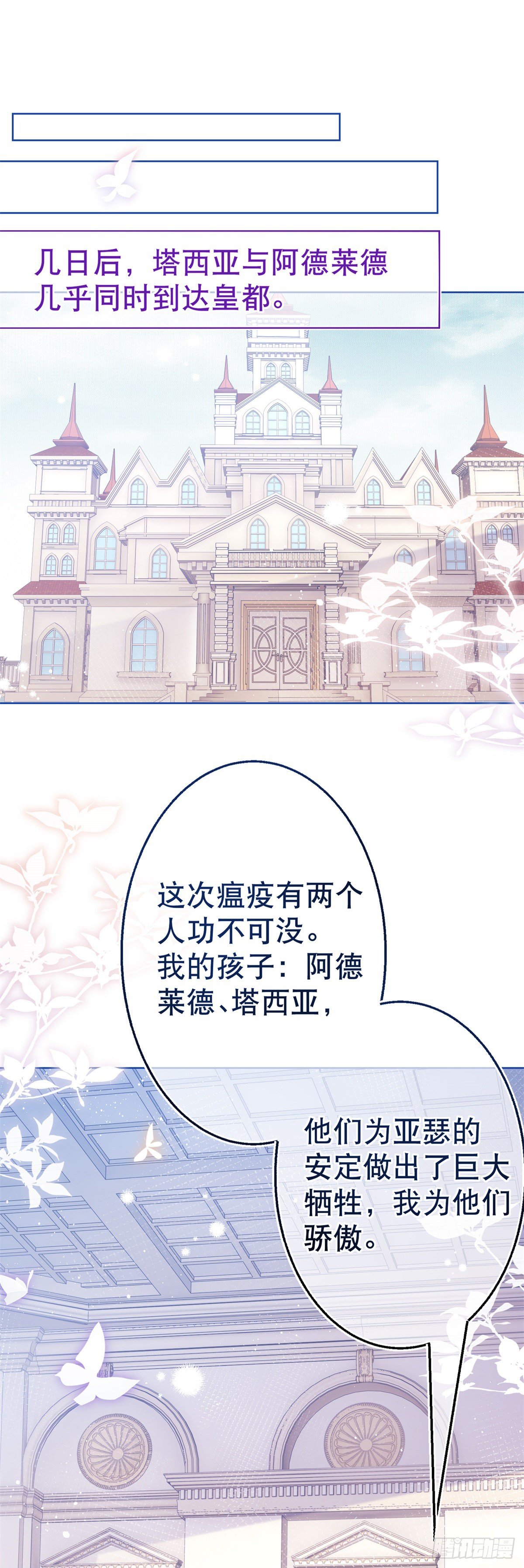 第50话 挑战父皇的底线9