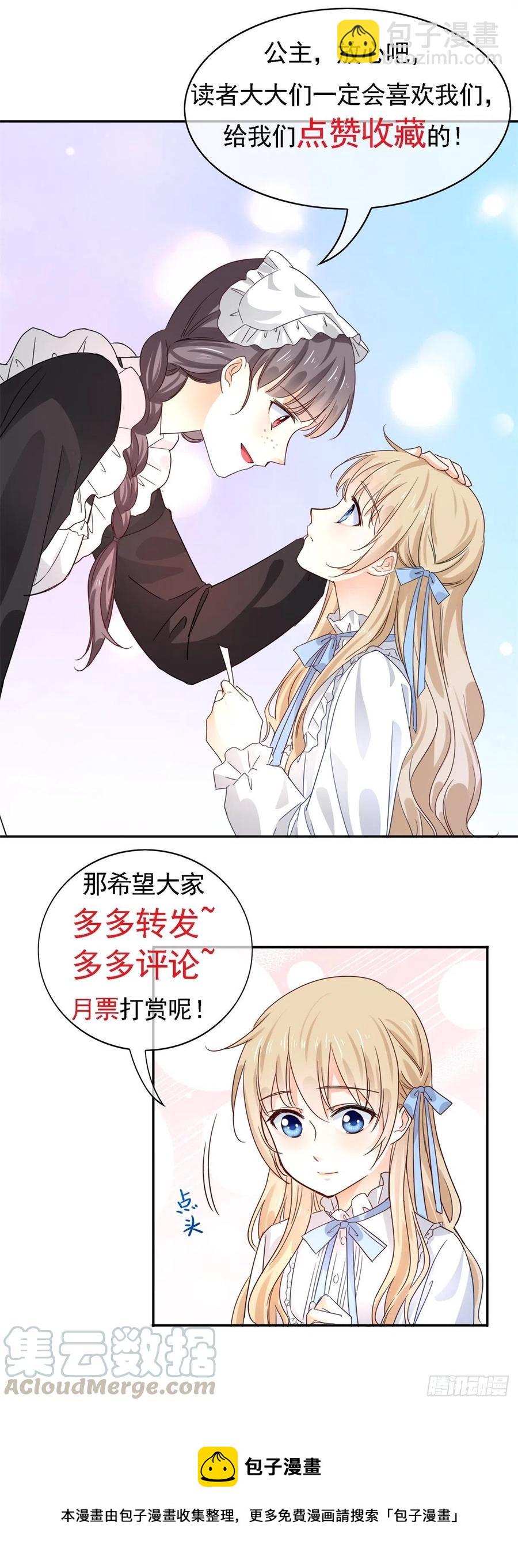 第71话 被书城守卫偷袭24