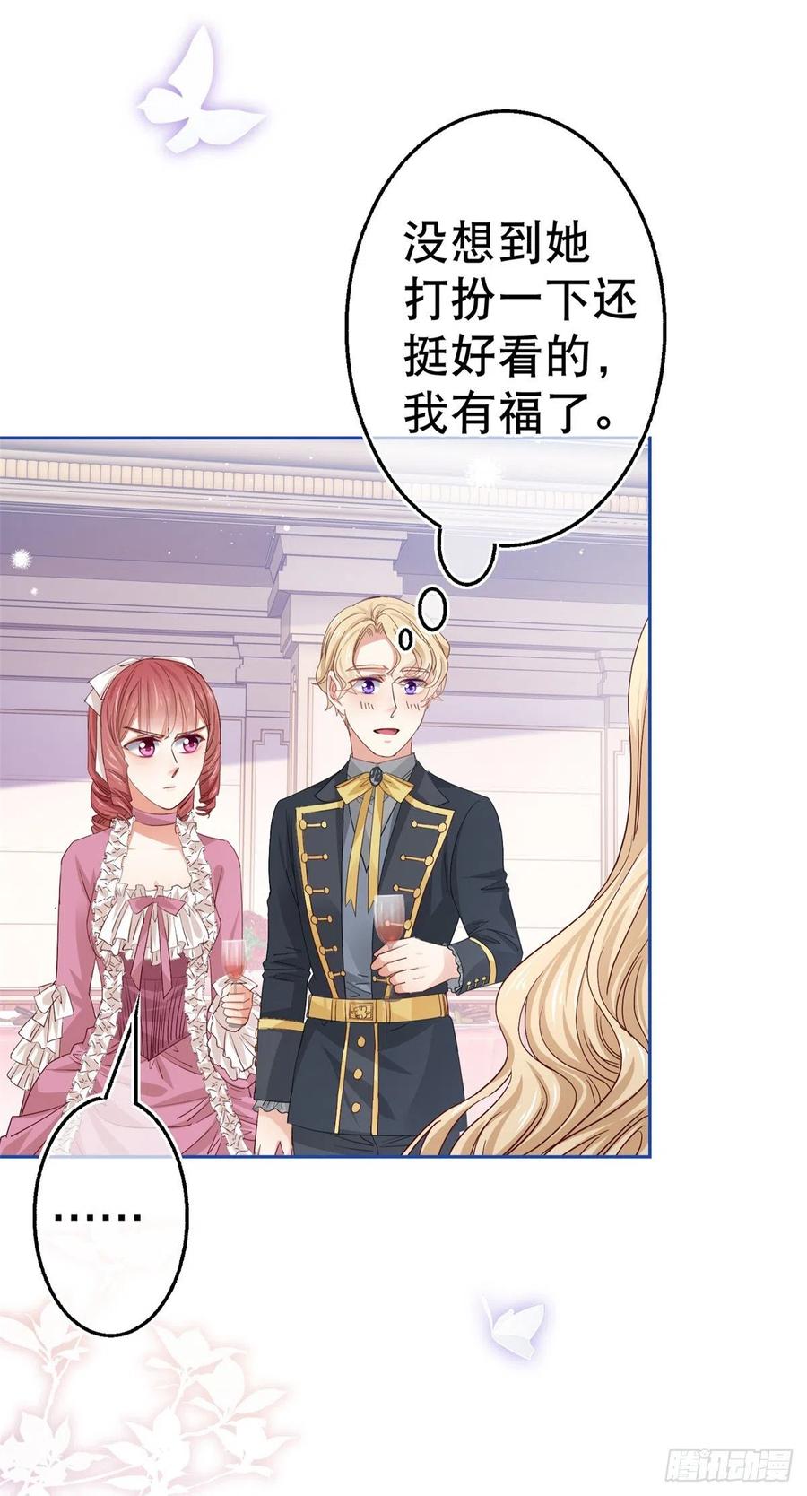 第61话 生日宴会危机21