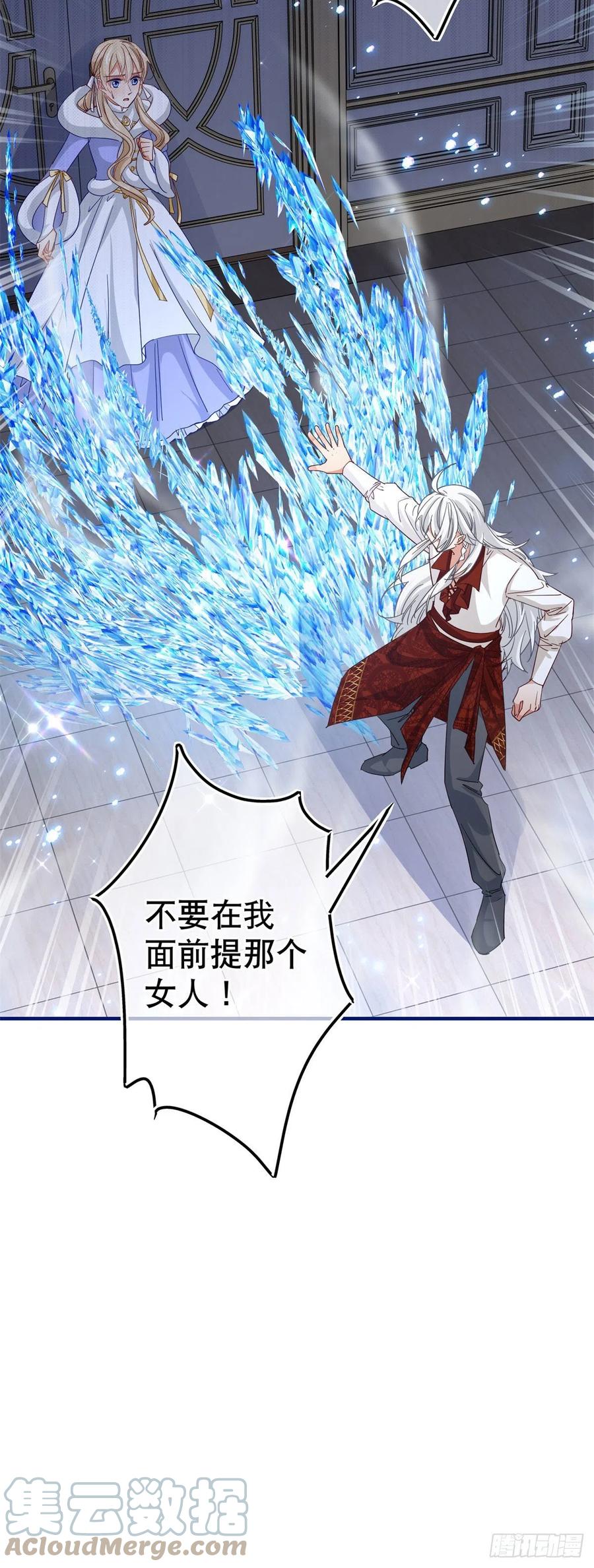 第107话 你给我闭嘴！12