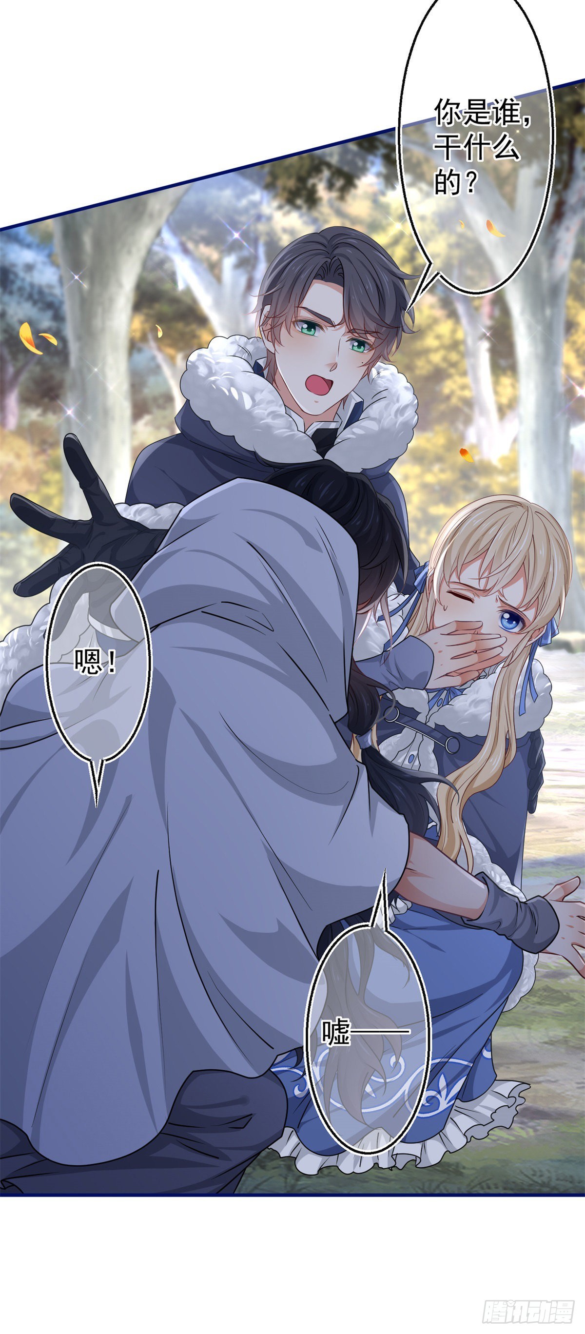 第180话 被扑倒了！18
