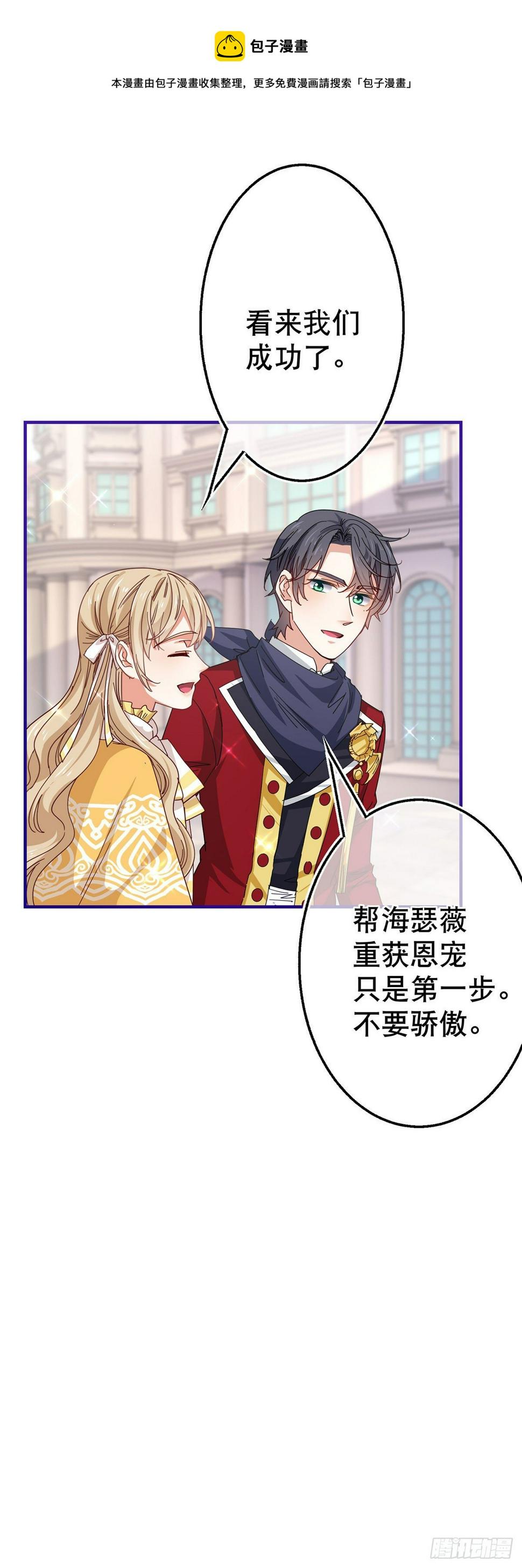 第132话 配合演戏24