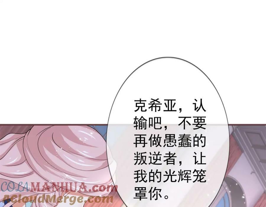 第217话 第215话 别哭啊塔西亚76